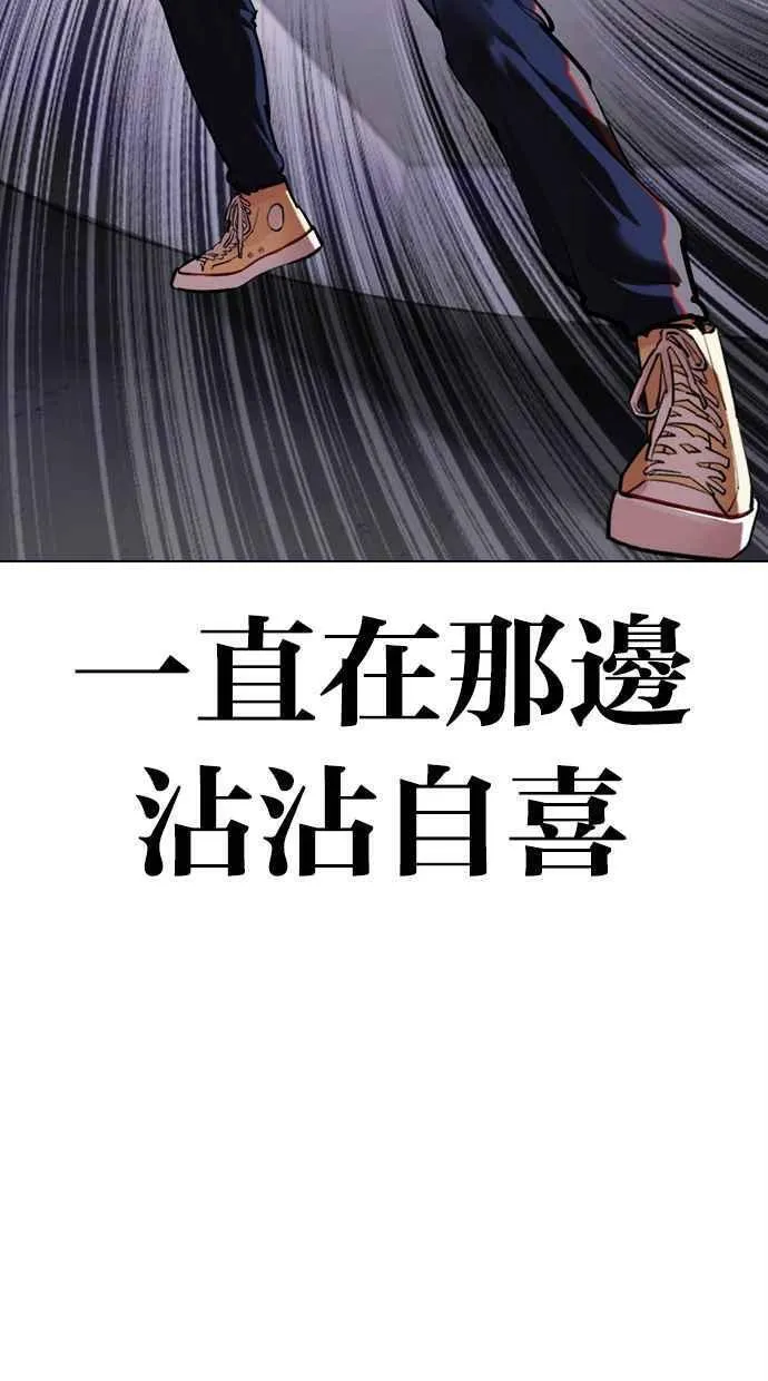 看脸时代漫画下拉式免费土豪漫画漫画,[第465话] 一姟会(第一家子公司)[17]115图