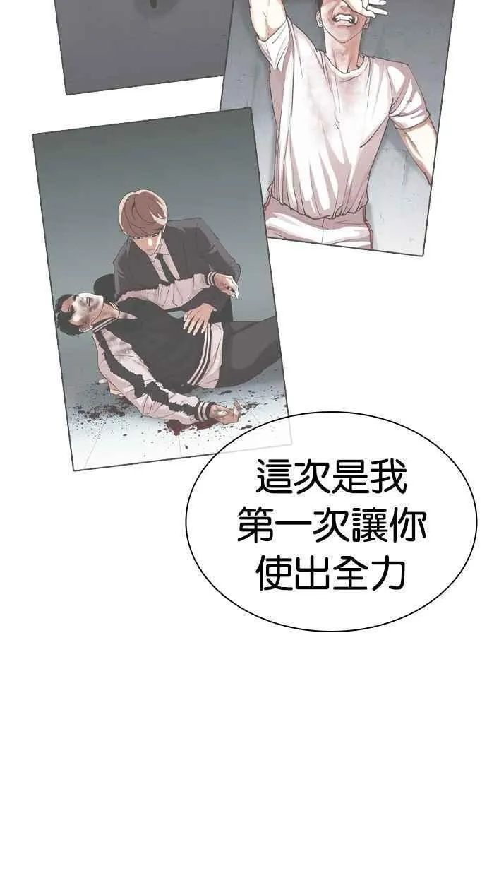 看脸时代漫画下拉式免费土豪漫画漫画,[第465话] 一姟会(第一家子公司)[17]127图