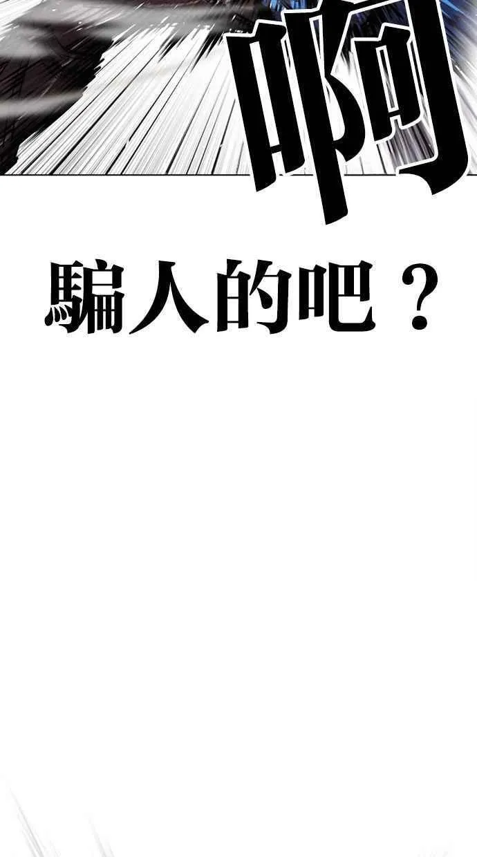 看脸时代漫画下拉式免费土豪漫画漫画,[第465话] 一姟会(第一家子公司)[17]28图