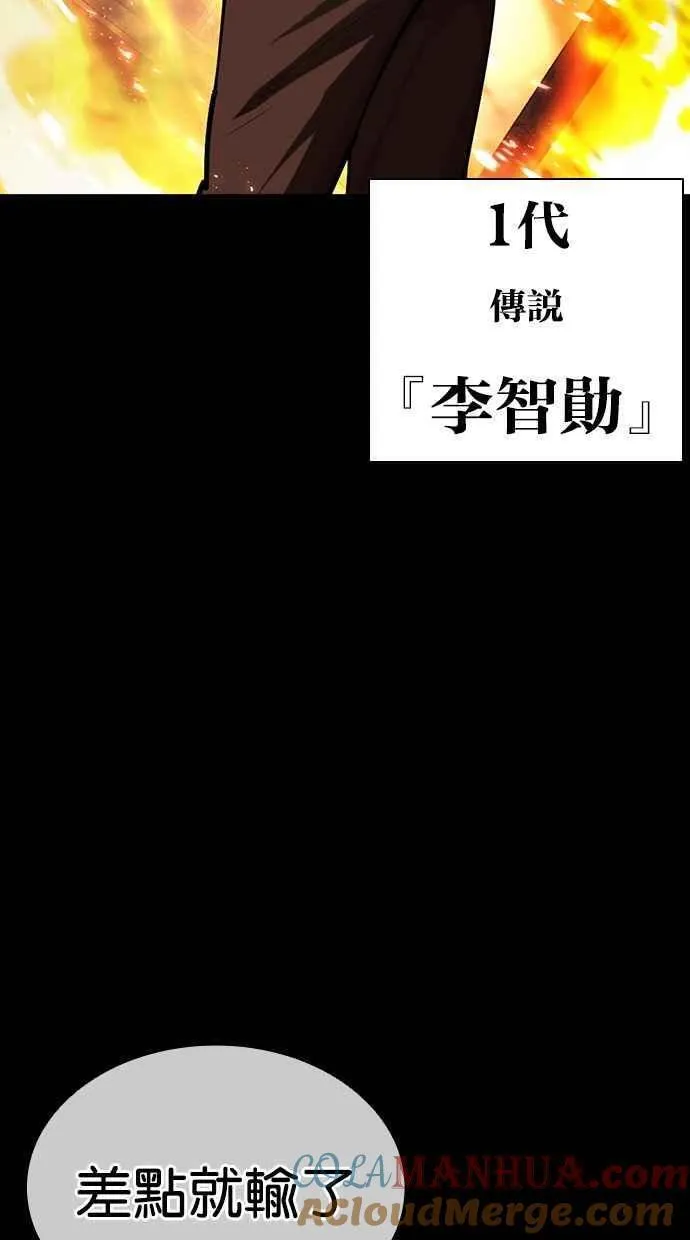 看脸时代漫画下拉式免费土豪漫画漫画,[第465话] 一姟会(第一家子公司)[17]141图