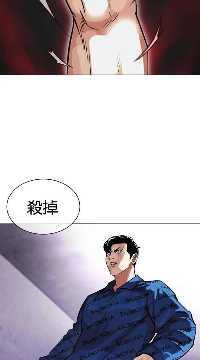 看脸时代漫画下拉式免费土豪漫画漫画,[第465话] 一姟会(第一家子公司)[17]100图