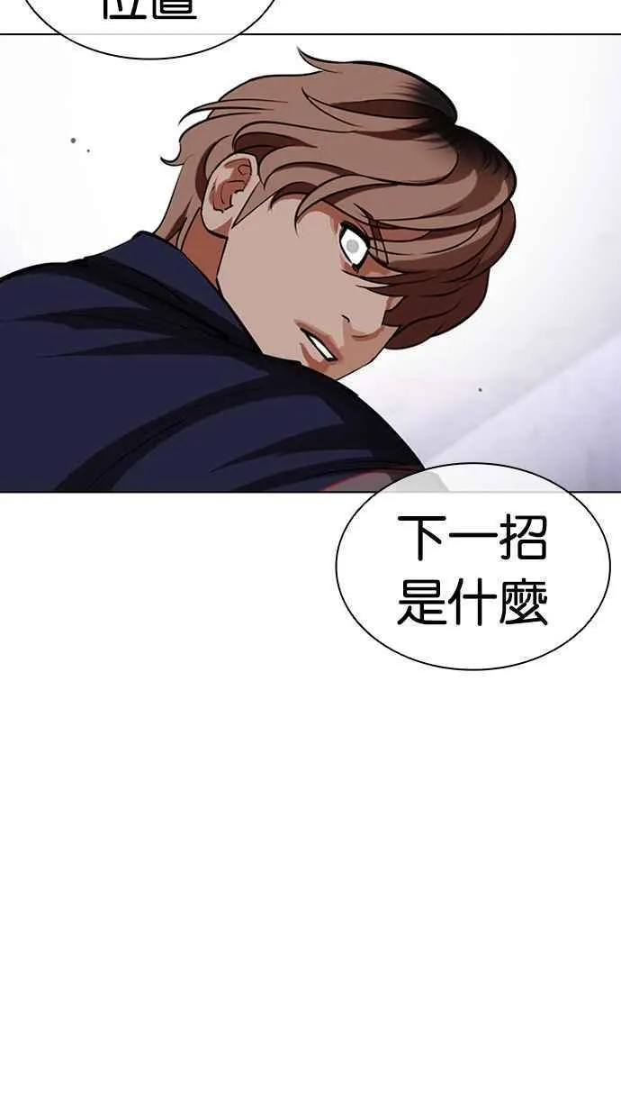 看脸时代漫画下拉式免费土豪漫画漫画,[第465话] 一姟会(第一家子公司)[17]36图