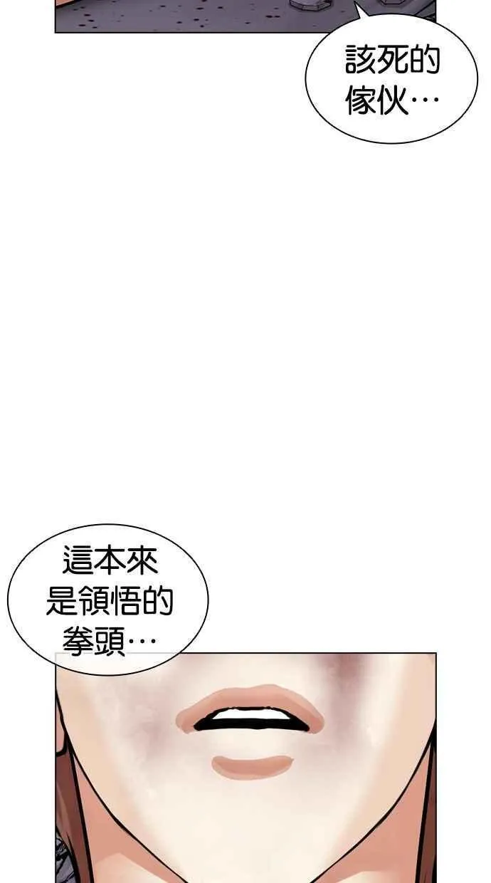 看脸时代漫画下拉式免费土豪漫画漫画,[第465话] 一姟会(第一家子公司)[17]160图