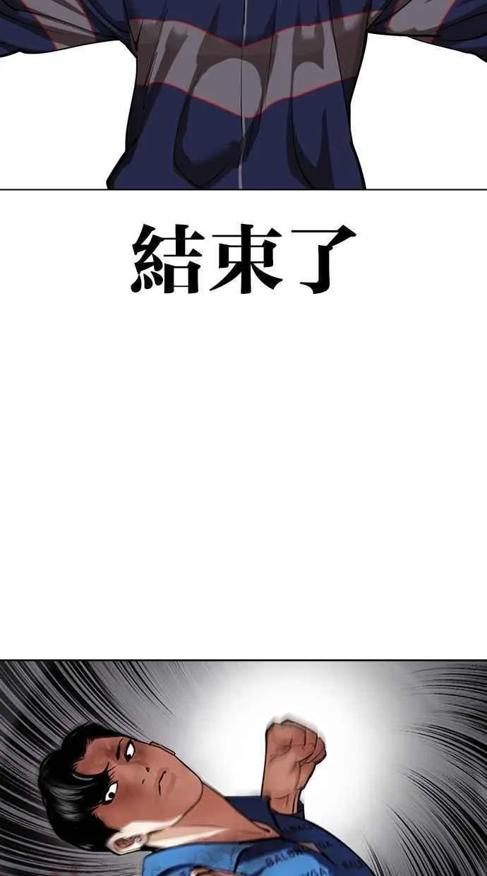 看脸时代漫画下拉式免费土豪漫画漫画,[第465话] 一姟会(第一家子公司)[17]72图