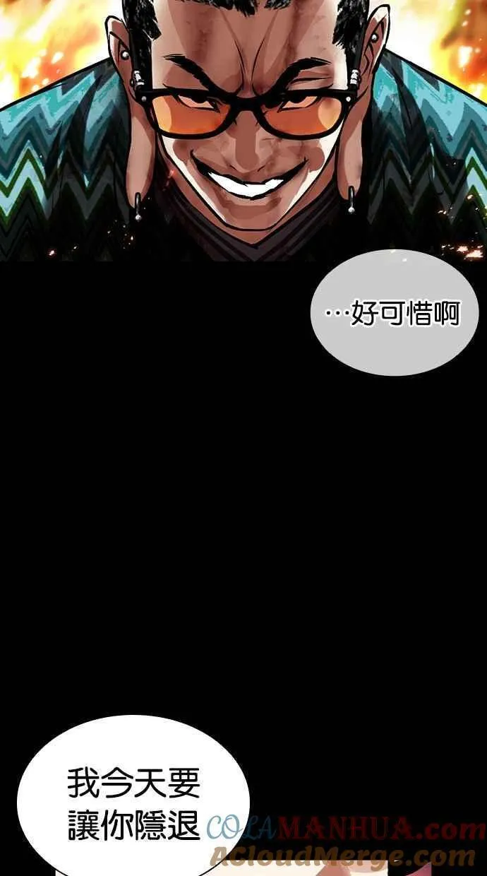 看脸时代漫画下拉式免费土豪漫画漫画,[第465话] 一姟会(第一家子公司)[17]145图