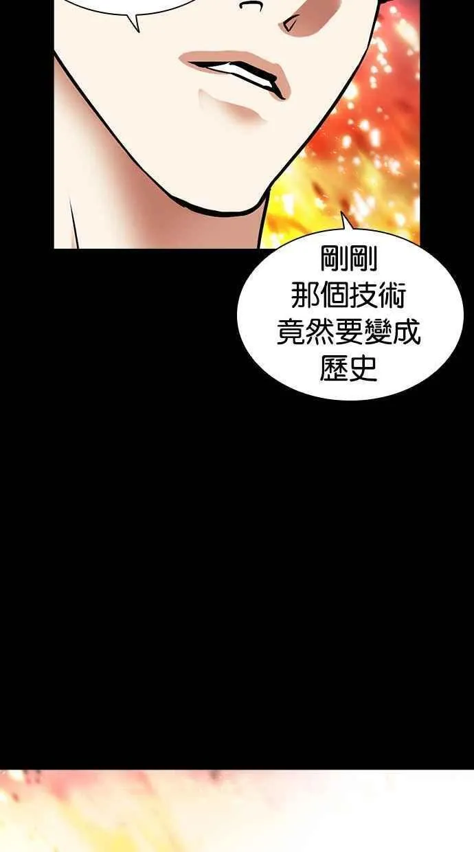 看脸时代漫画下拉式免费土豪漫画漫画,[第465话] 一姟会(第一家子公司)[17]146图