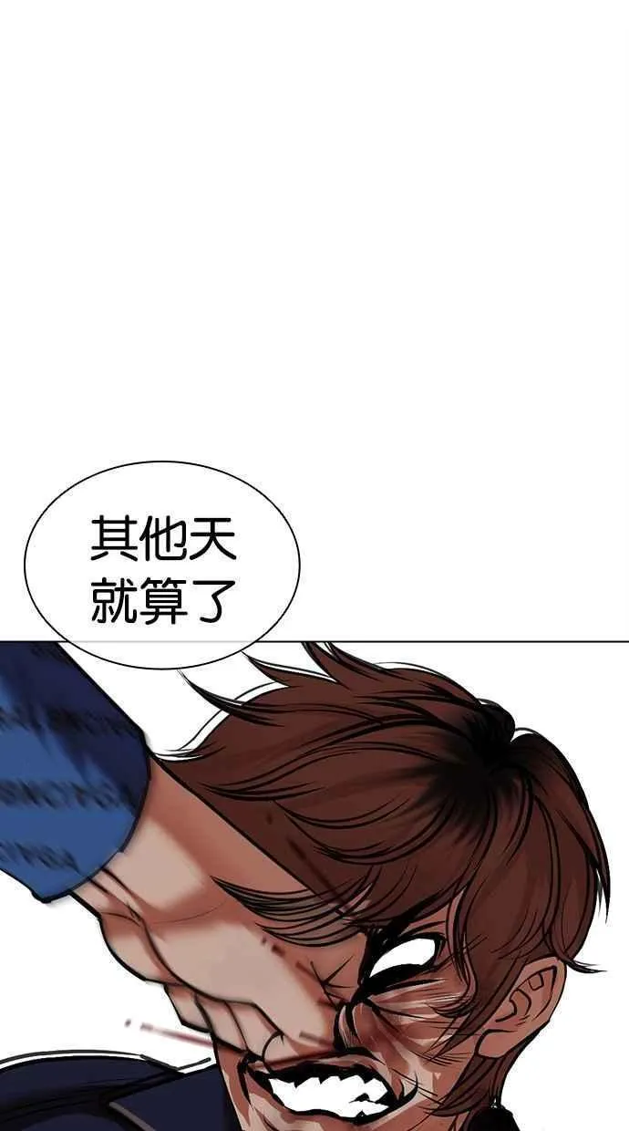 看脸时代漫画下拉式免费土豪漫画漫画,[第465话] 一姟会(第一家子公司)[17]68图