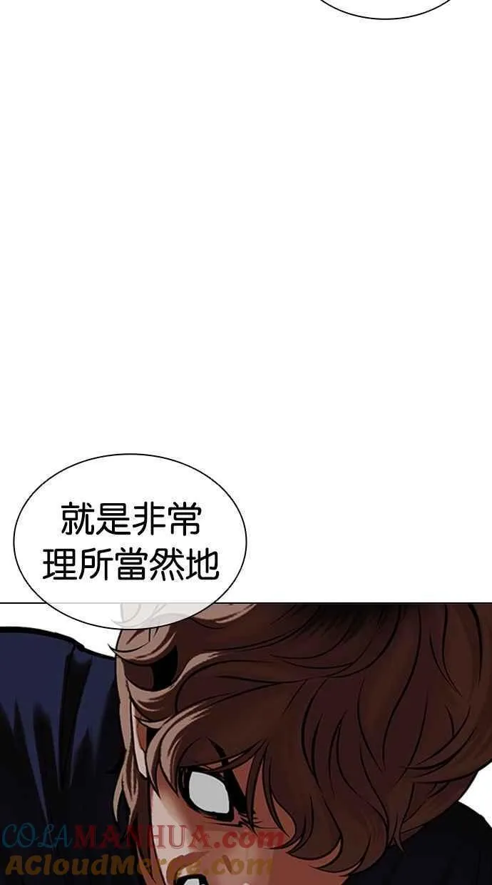 看脸时代漫画下拉式免费土豪漫画漫画,[第465话] 一姟会(第一家子公司)[17]41图