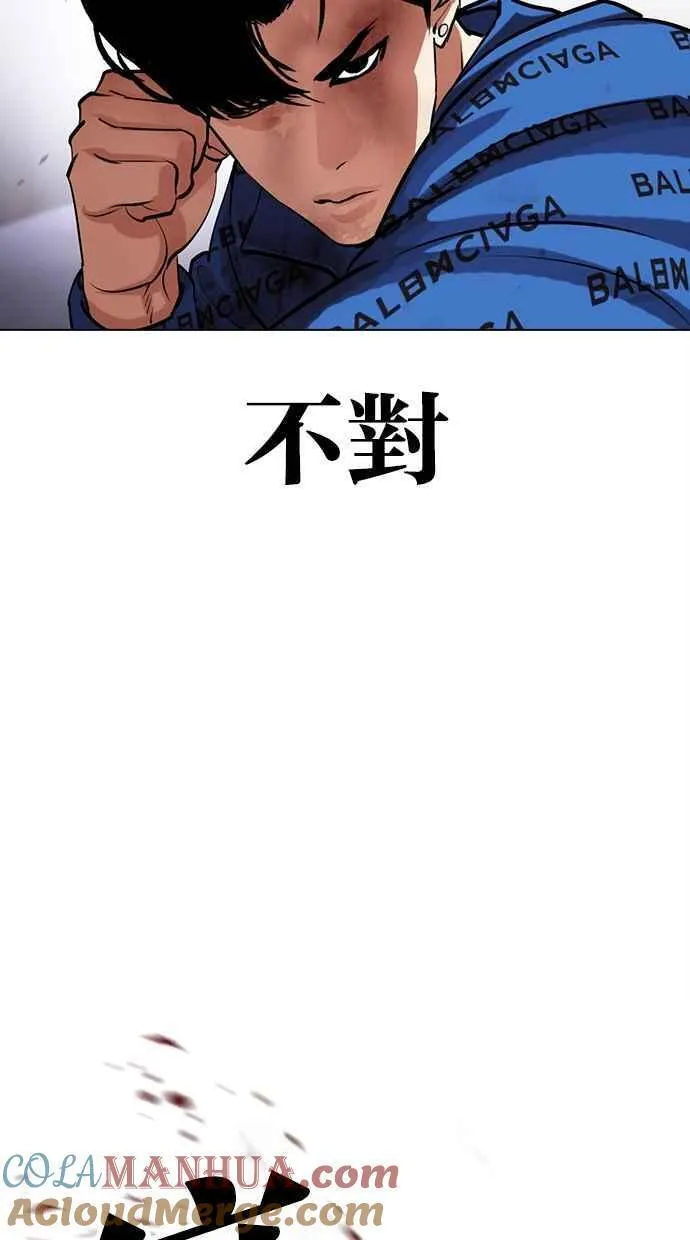 看脸时代漫画下拉式免费土豪漫画漫画,[第465话] 一姟会(第一家子公司)[17]61图