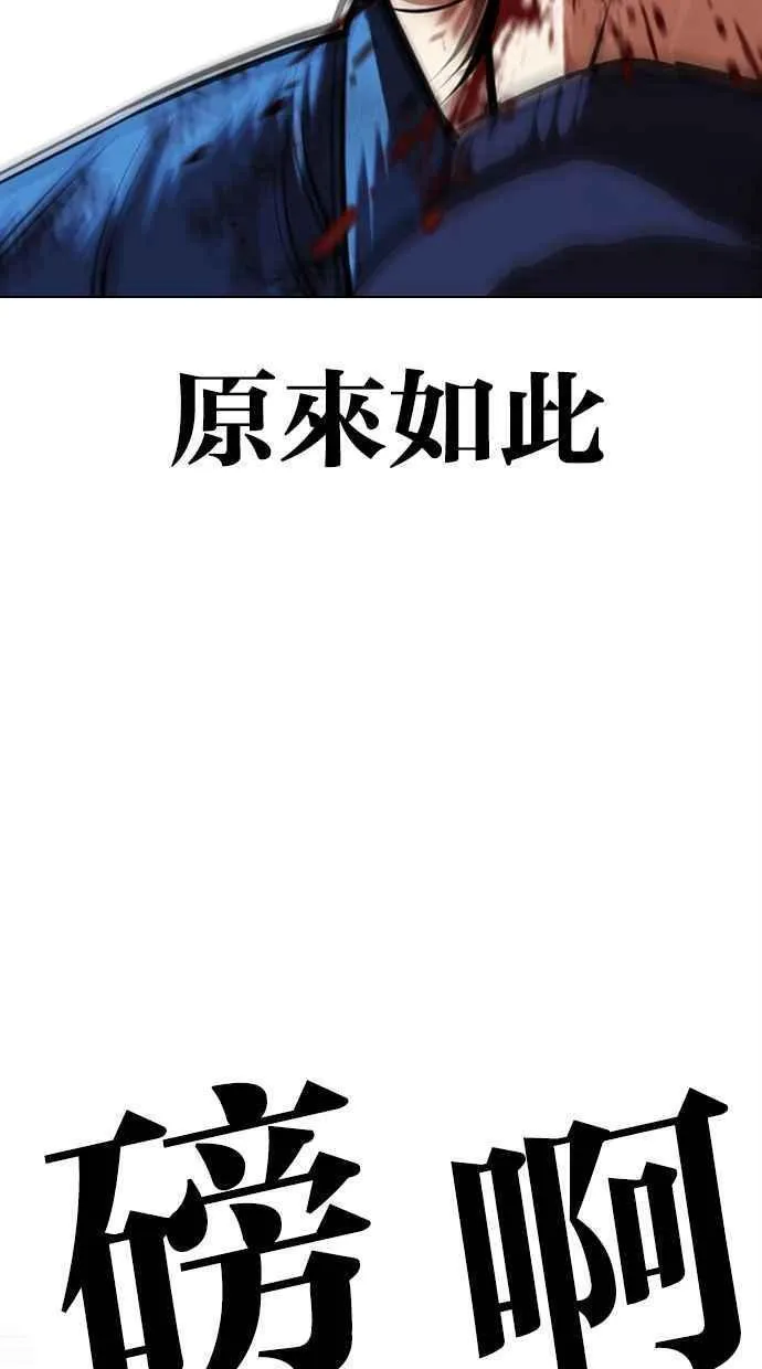 看脸时代漫画下拉式免费土豪漫画漫画,[第465话] 一姟会(第一家子公司)[17]106图