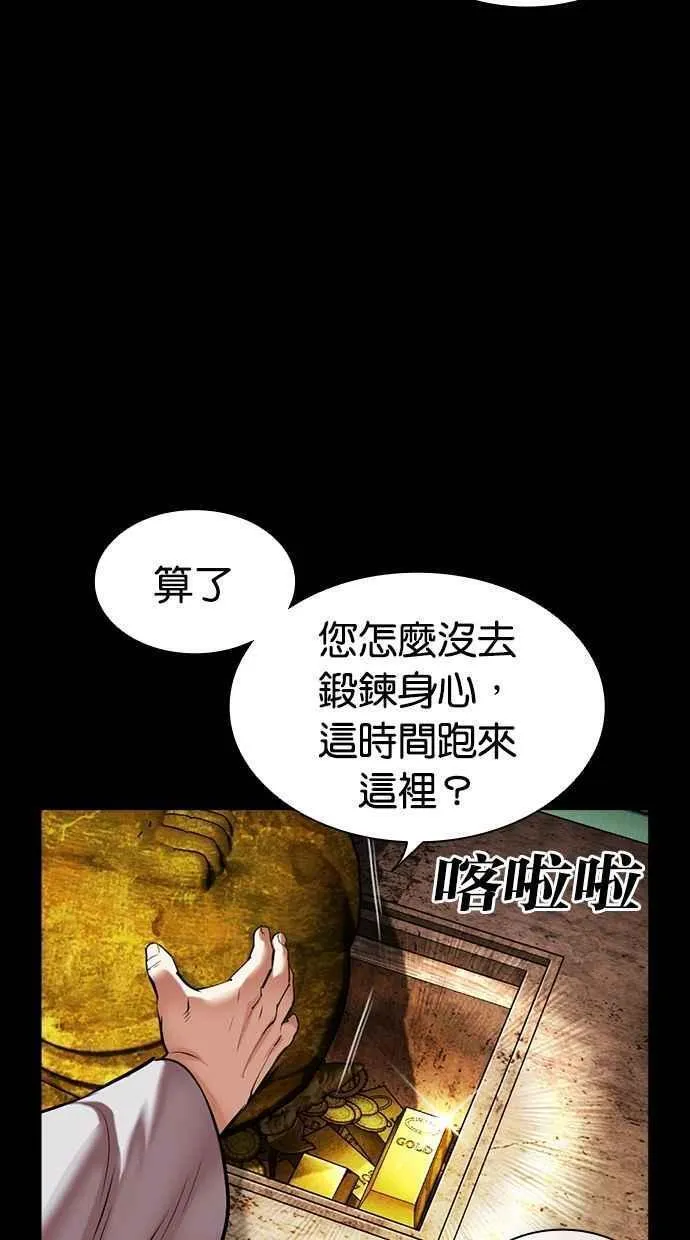 看脸时代漫画下拉式免费土豪漫画漫画,[第465话] 一姟会(第一家子公司)[17]10图