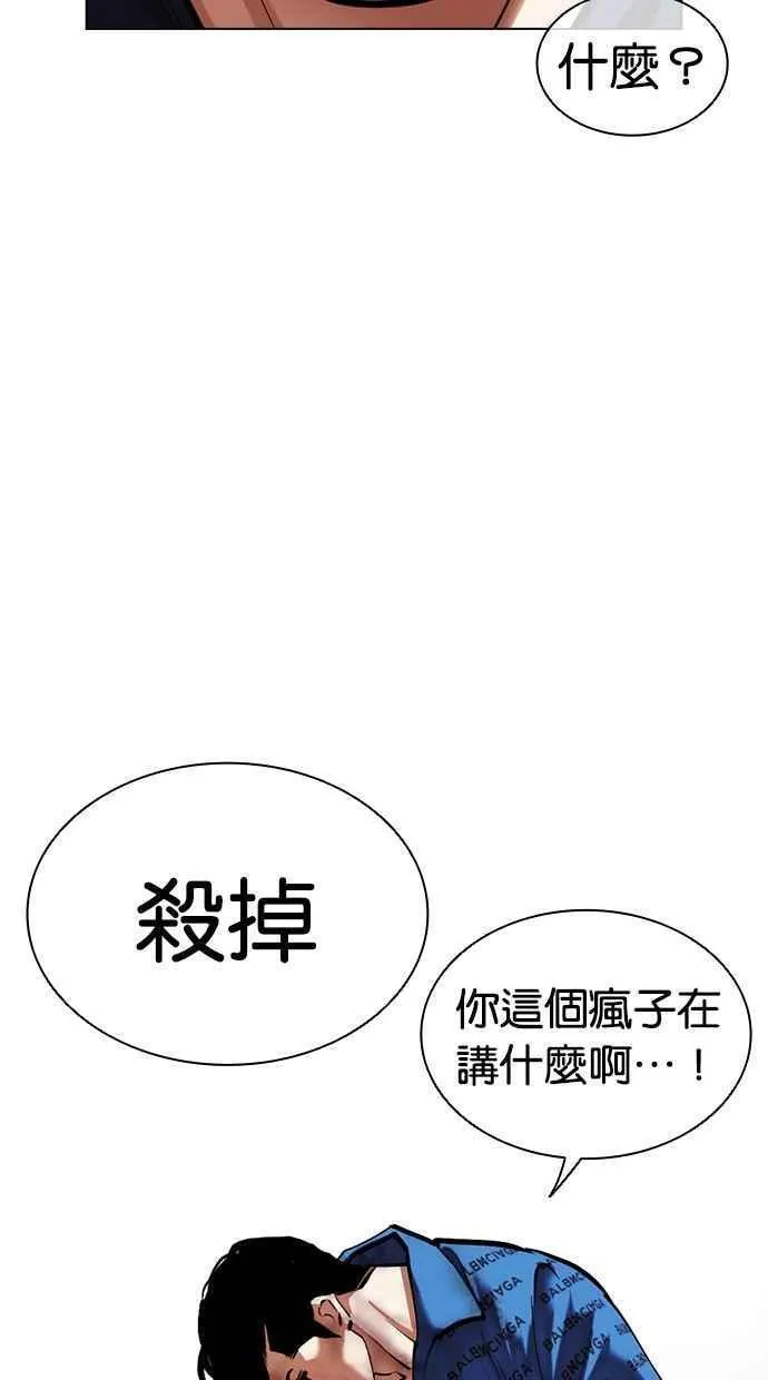 看脸时代漫画下拉式免费土豪漫画漫画,[第465话] 一姟会(第一家子公司)[17]95图