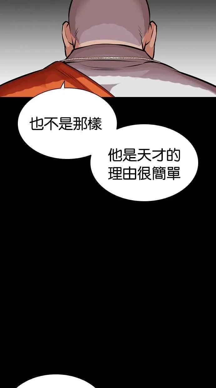 看脸时代漫画下拉式免费土豪漫画漫画,[第465话] 一姟会(第一家子公司)[17]84图