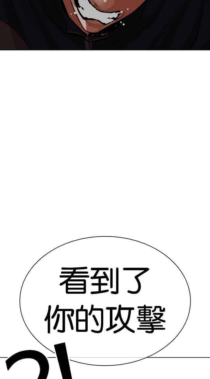 看脸时代漫画下拉式免费土豪漫画漫画,[第465话] 一姟会(第一家子公司)[17]42图