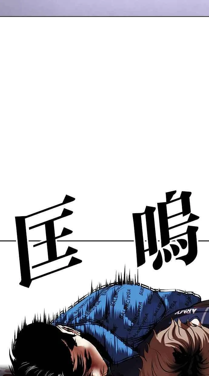 看脸时代漫画下拉式免费土豪漫画漫画,[第465话] 一姟会(第一家子公司)[17]158图