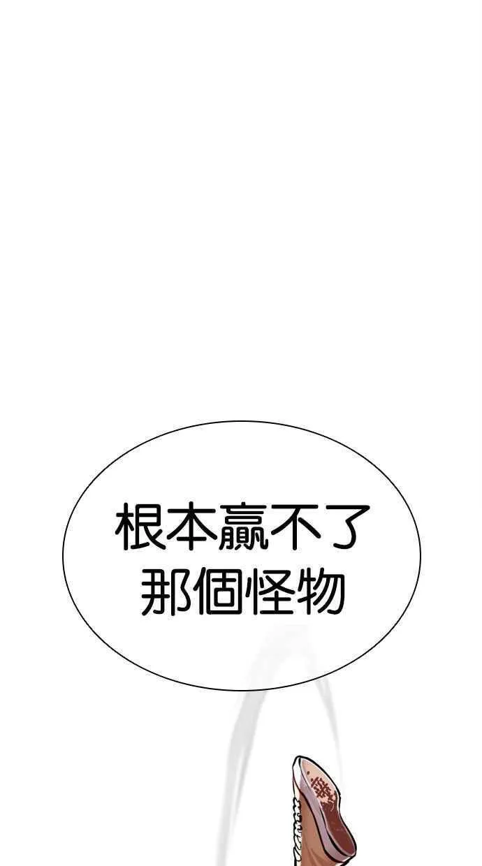 看脸时代漫画下拉式免费土豪漫画漫画,[第465话] 一姟会(第一家子公司)[17]118图