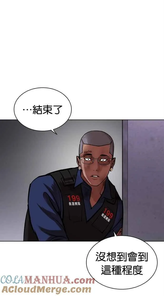 看脸时代漫画下拉式免费土豪漫画漫画,[第465话] 一姟会(第一家子公司)[17]117图