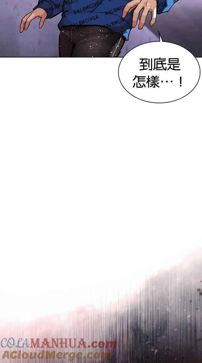 看脸时代漫画下拉式免费土豪漫画漫画,[第465话] 一姟会(第一家子公司)[17]101图