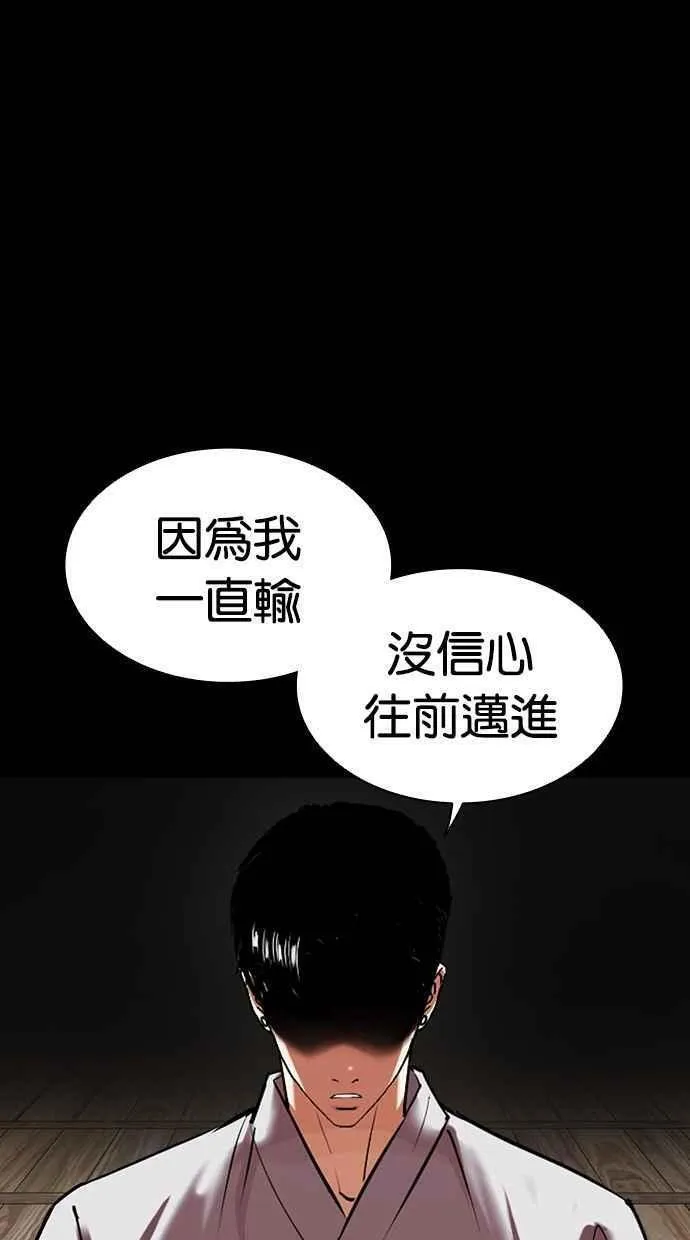 看脸时代漫画下拉式免费土豪漫画漫画,[第465话] 一姟会(第一家子公司)[17]14图