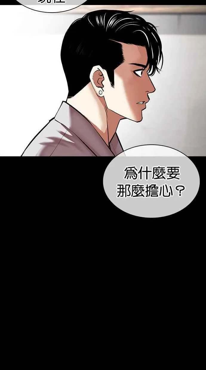 看脸时代漫画下拉式免费土豪漫画漫画,[第465话] 一姟会(第一家子公司)[17]20图