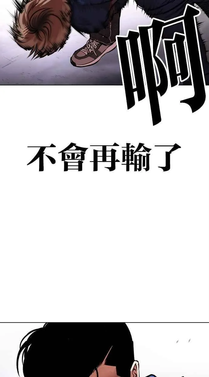 看脸时代漫画下拉式免费土豪漫画漫画,[第465话] 一姟会(第一家子公司)[17]60图