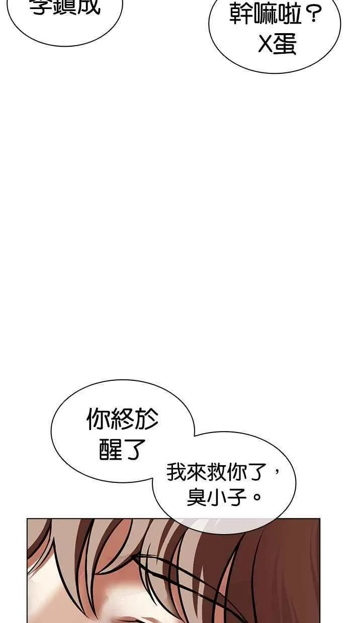 看脸时代漫画下拉式免费土豪漫画漫画,[第465话] 一姟会(第一家子公司)[17]164图