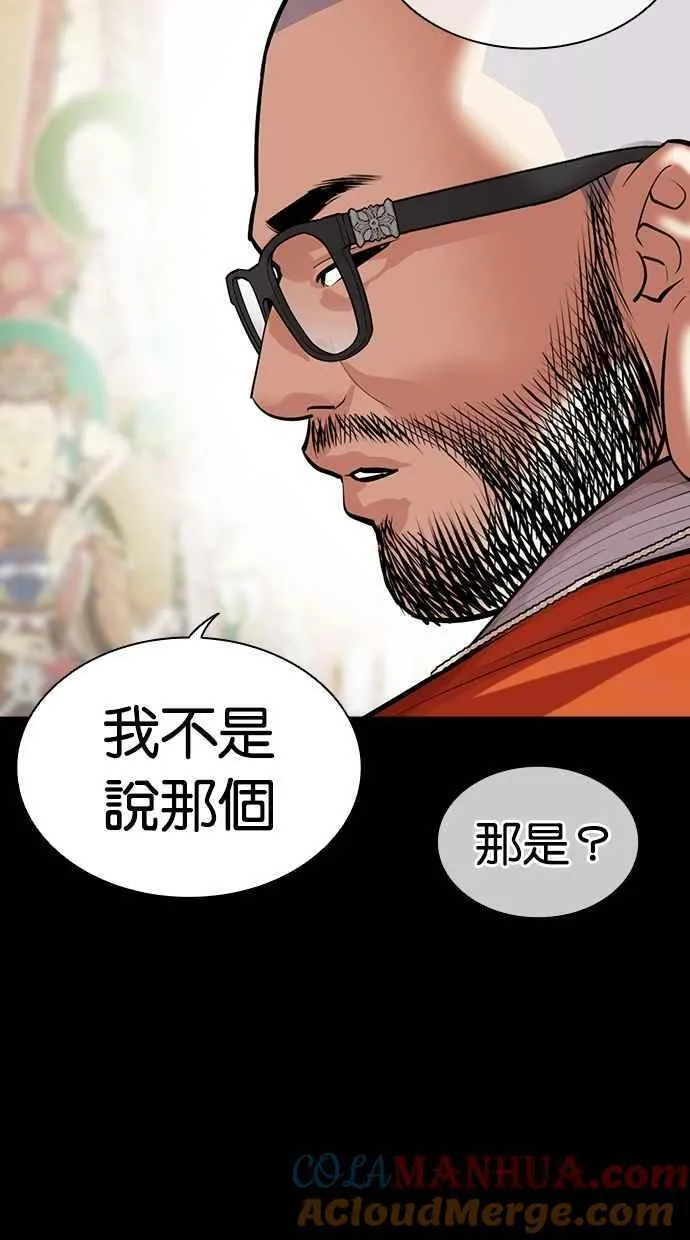 看脸时代漫画下拉式免费土豪漫画漫画,[第465话] 一姟会(第一家子公司)[17]17图