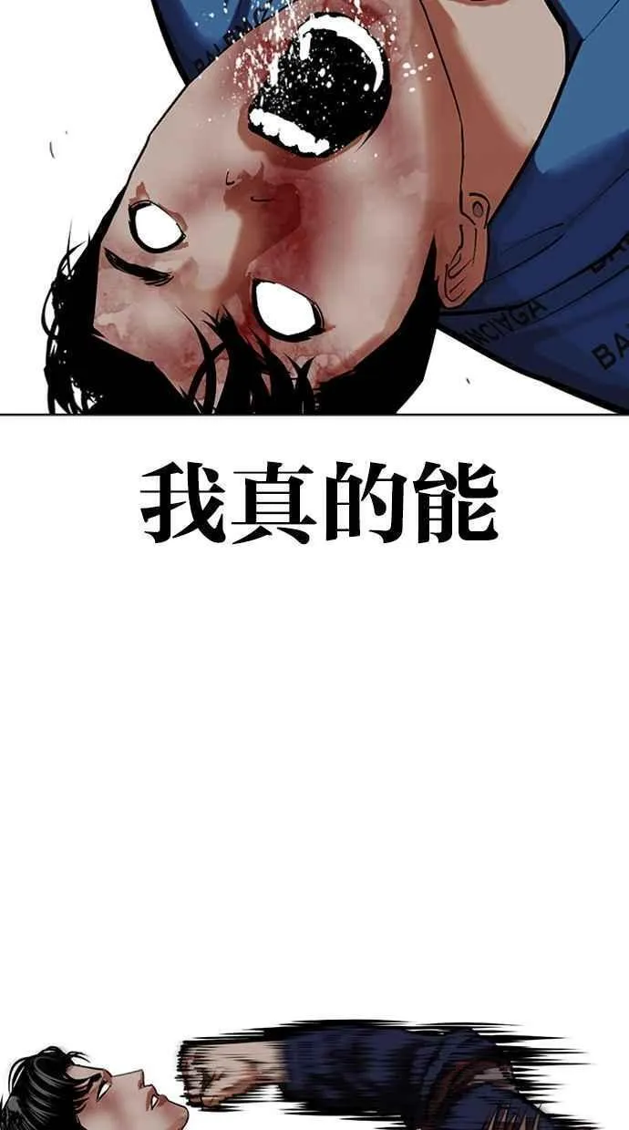 看脸时代漫画下拉式免费土豪漫画漫画,[第465话] 一姟会(第一家子公司)[17]135图