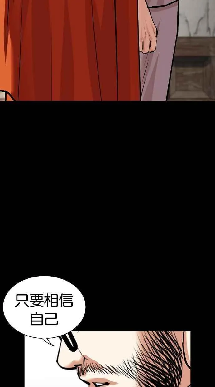 看脸时代漫画下拉式免费土豪漫画漫画,[第465话] 一姟会(第一家子公司)[17]22图