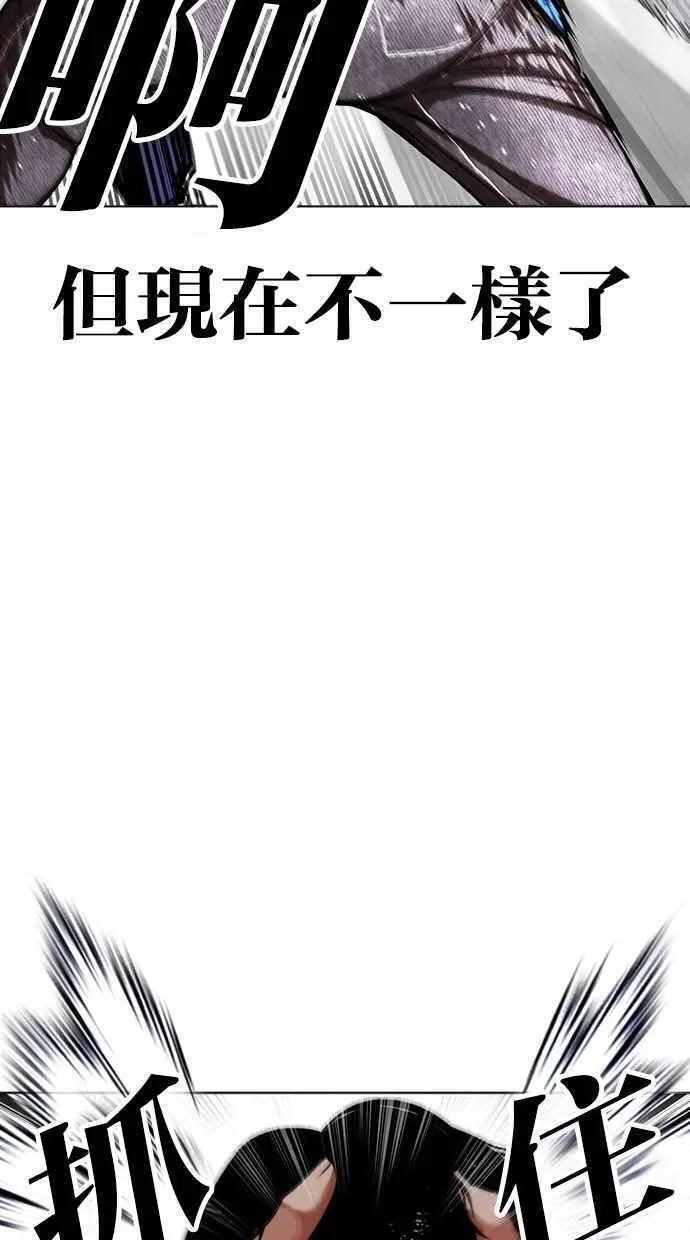 看脸时代漫画下拉式免费土豪漫画漫画,[第465话] 一姟会(第一家子公司)[17]50图