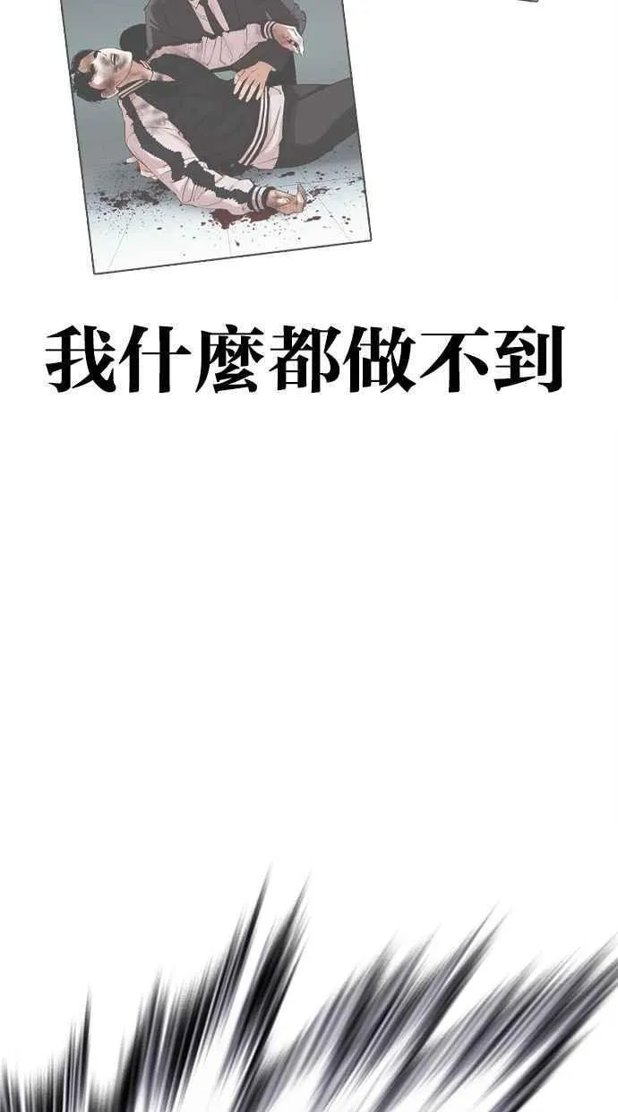 看脸时代漫画下拉式免费土豪漫画漫画,[第465话] 一姟会(第一家子公司)[17]48图