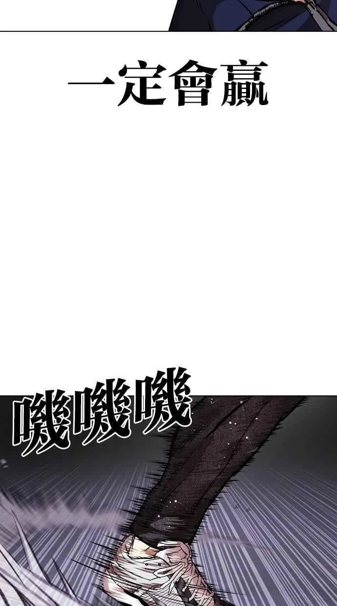 看脸时代漫画下拉式免费土豪漫画漫画,[第465话] 一姟会(第一家子公司)[17]64图