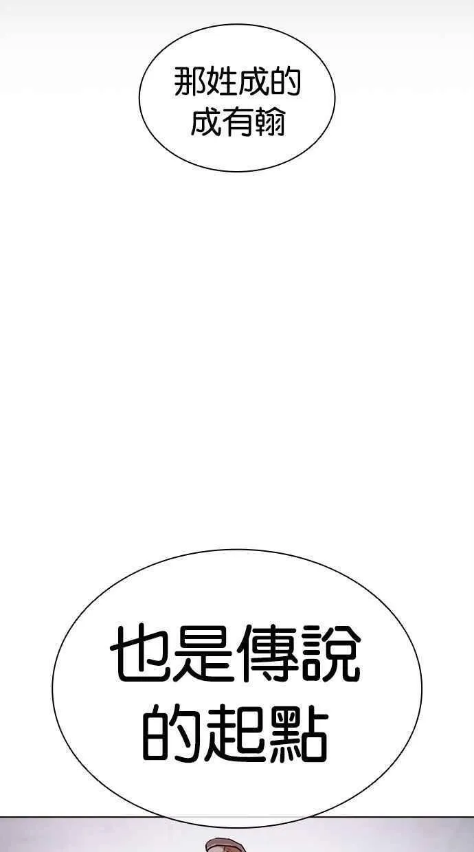 看脸时代漫画下拉式免费土豪漫画漫画,[第465话] 一姟会(第一家子公司)[17]86图