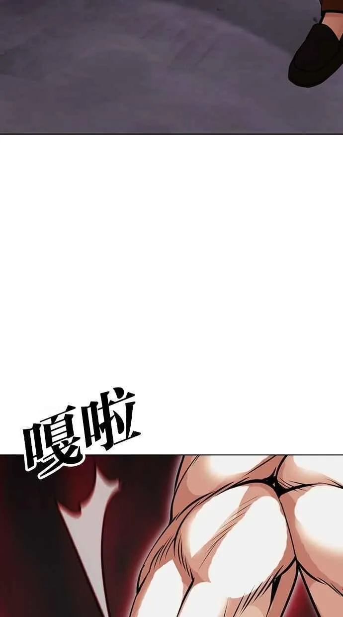 看脸时代漫画下拉式免费土豪漫画漫画,[第465话] 一姟会(第一家子公司)[17]98图