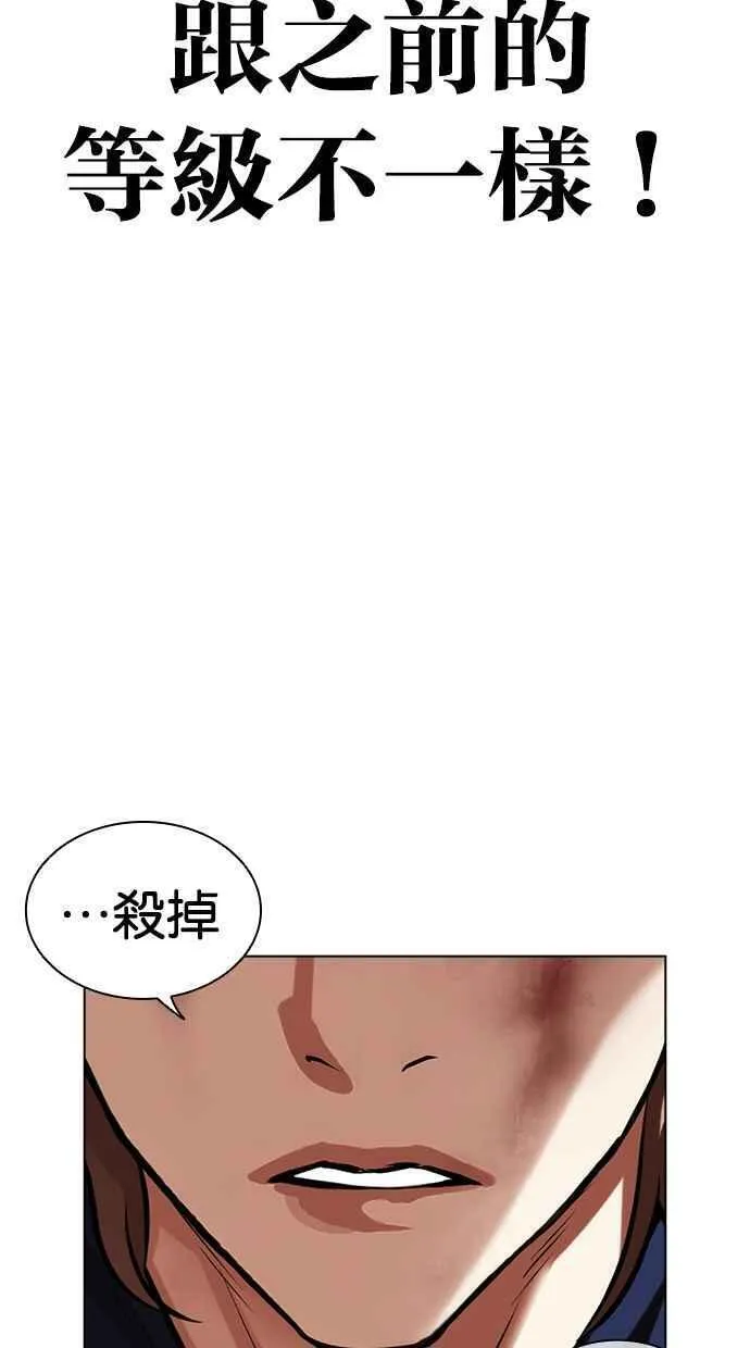 看脸时代漫画下拉式免费土豪漫画漫画,[第465话] 一姟会(第一家子公司)[17]94图