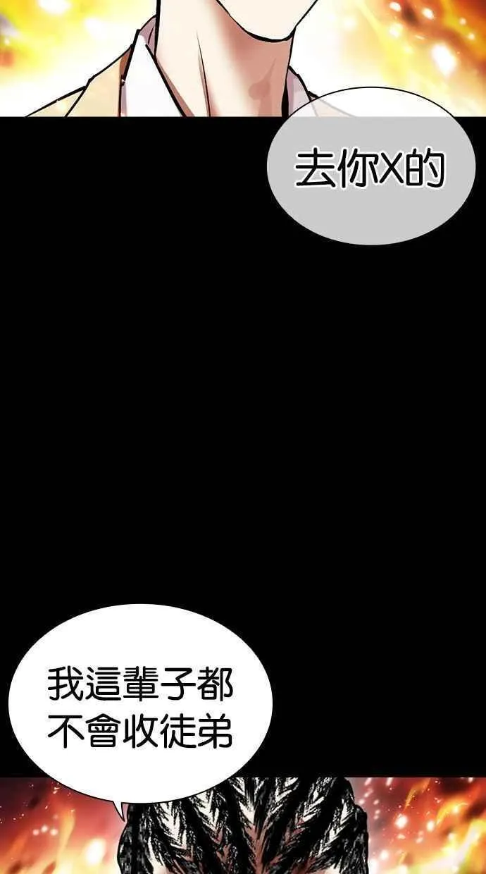 看脸时代漫画下拉式免费土豪漫画漫画,[第465话] 一姟会(第一家子公司)[17]144图