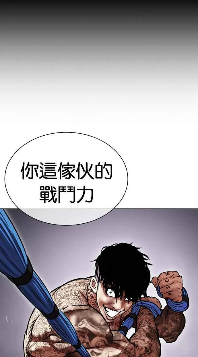 看脸时代的经典句子漫画,[第466话] 一姟会(第一家子公司)[18]108图