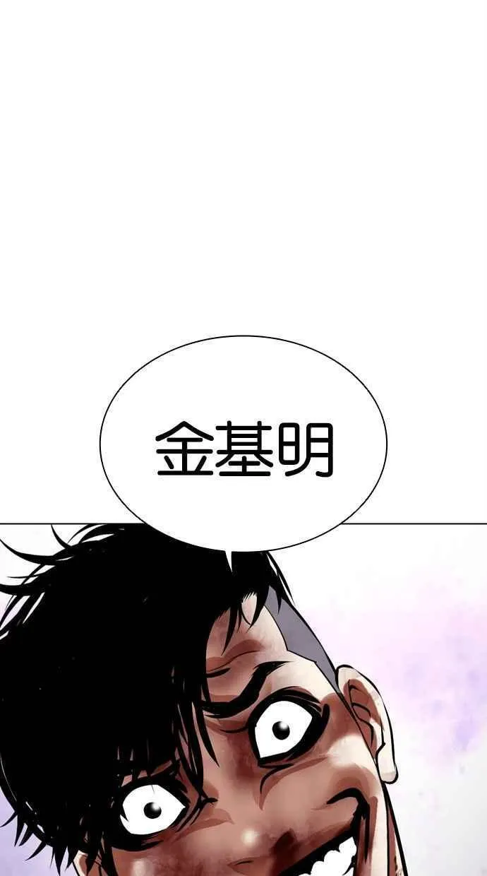 看脸时代的经典句子漫画,[第466话] 一姟会(第一家子公司)[18]39图