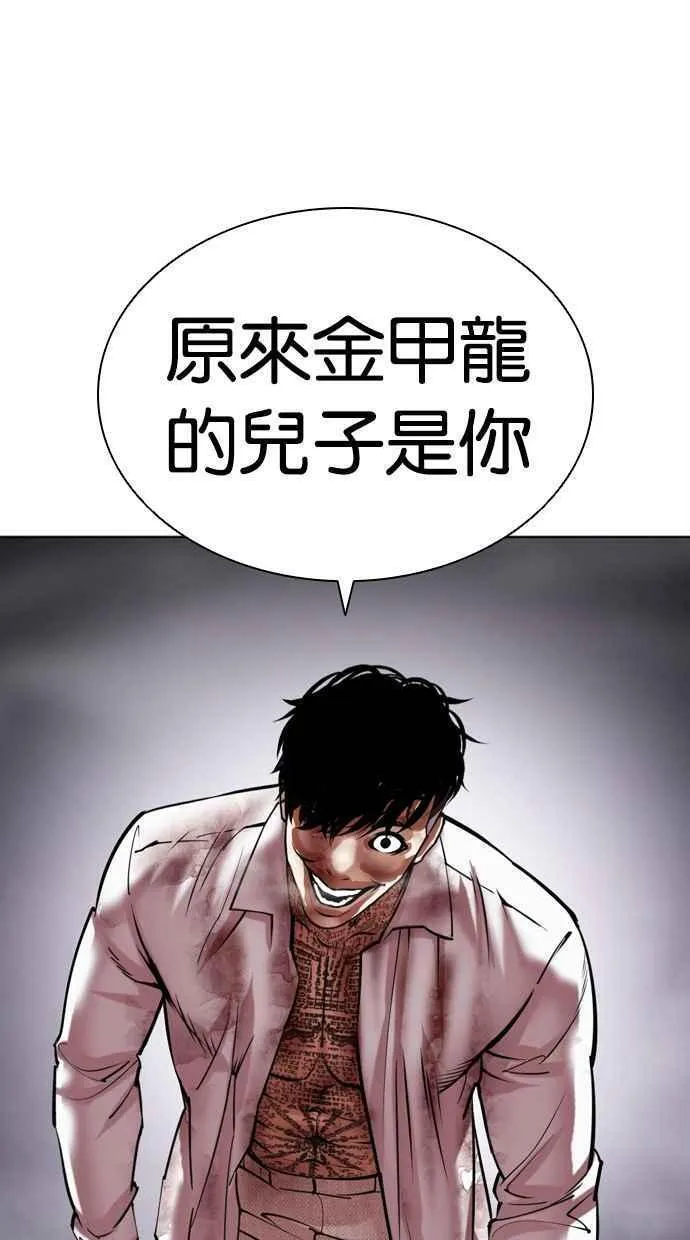 看脸时代的经典句子漫画,[第466话] 一姟会(第一家子公司)[18]44图