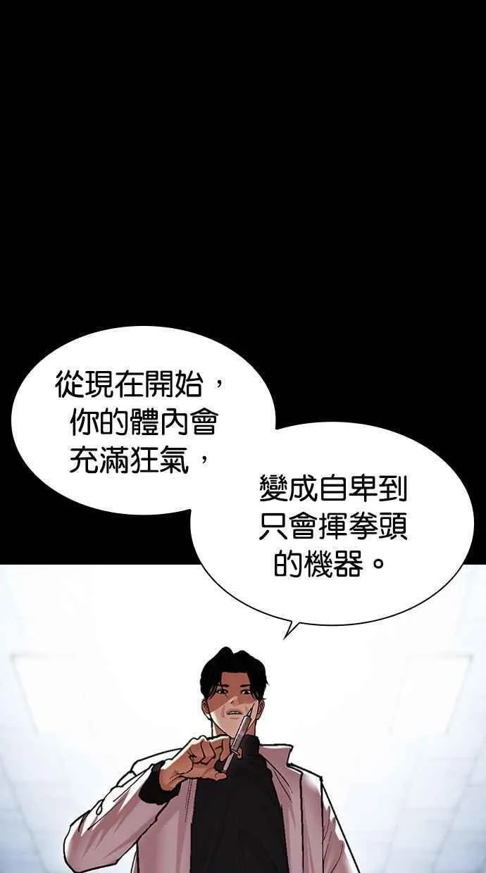 看脸时代的经典句子漫画,[第466话] 一姟会(第一家子公司)[18]100图