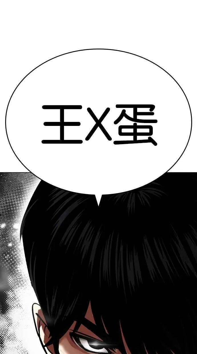 看脸时代的经典句子漫画,[第466话] 一姟会(第一家子公司)[18]187图