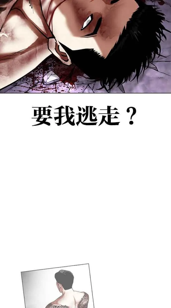 看脸时代的经典句子漫画,[第466话] 一姟会(第一家子公司)[18]124图