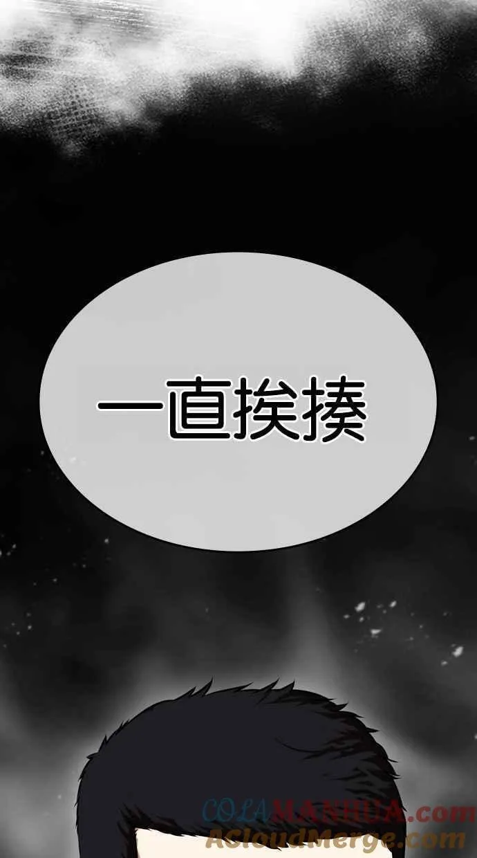 看脸时代的经典句子漫画,[第466话] 一姟会(第一家子公司)[18]185图