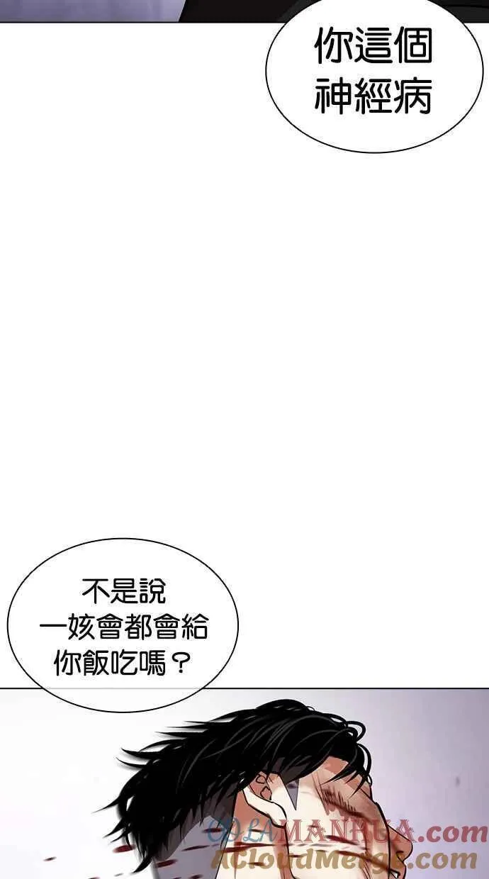 看脸时代的经典句子漫画,[第466话] 一姟会(第一家子公司)[18]25图