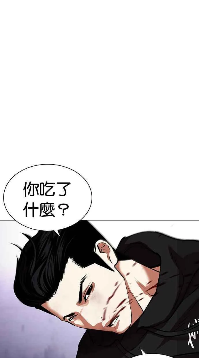 看脸时代的经典句子漫画,[第466话] 一姟会(第一家子公司)[18]24图