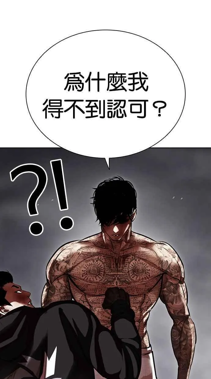 看脸时代的经典句子漫画,[第466话] 一姟会(第一家子公司)[18]83图