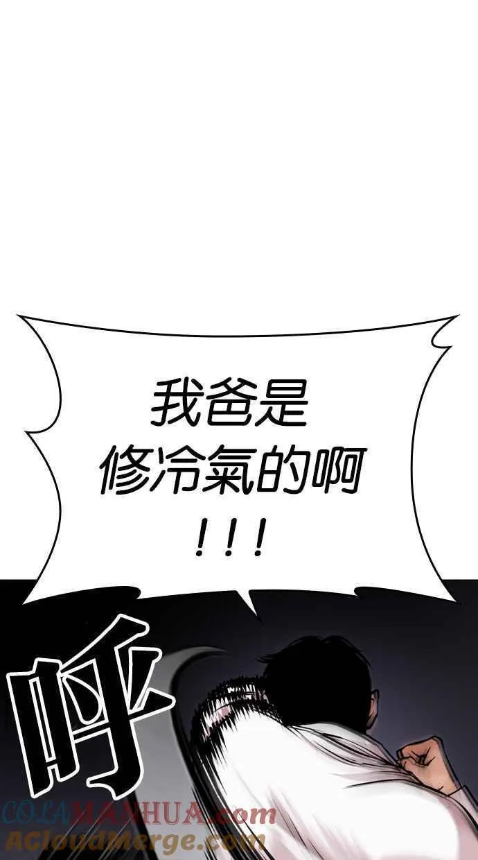 看脸时代的经典句子漫画,[第466话] 一姟会(第一家子公司)[18]49图