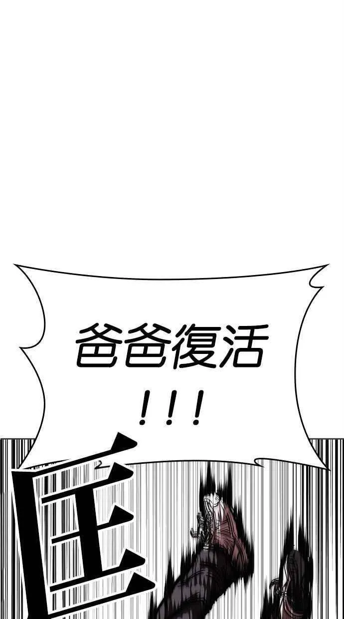 看脸时代的经典句子漫画,[第466话] 一姟会(第一家子公司)[18]59图