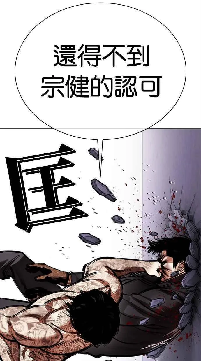 看脸时代的经典句子漫画,[第466话] 一姟会(第一家子公司)[18]90图