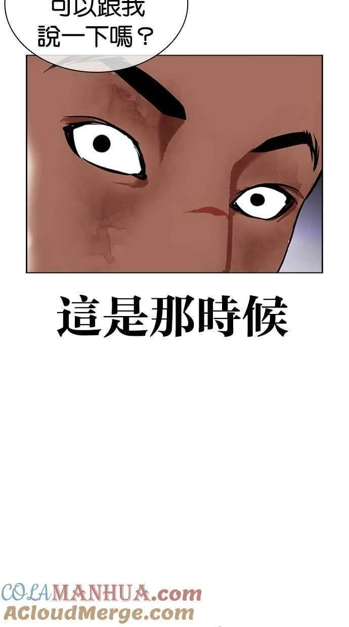 看脸时代的经典句子漫画,[第466话] 一姟会(第一家子公司)[18]85图